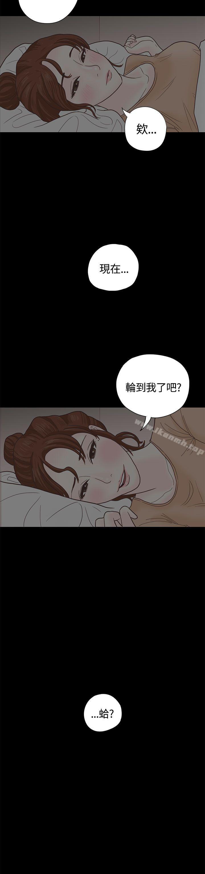 《戀愛實境》漫画 第4話