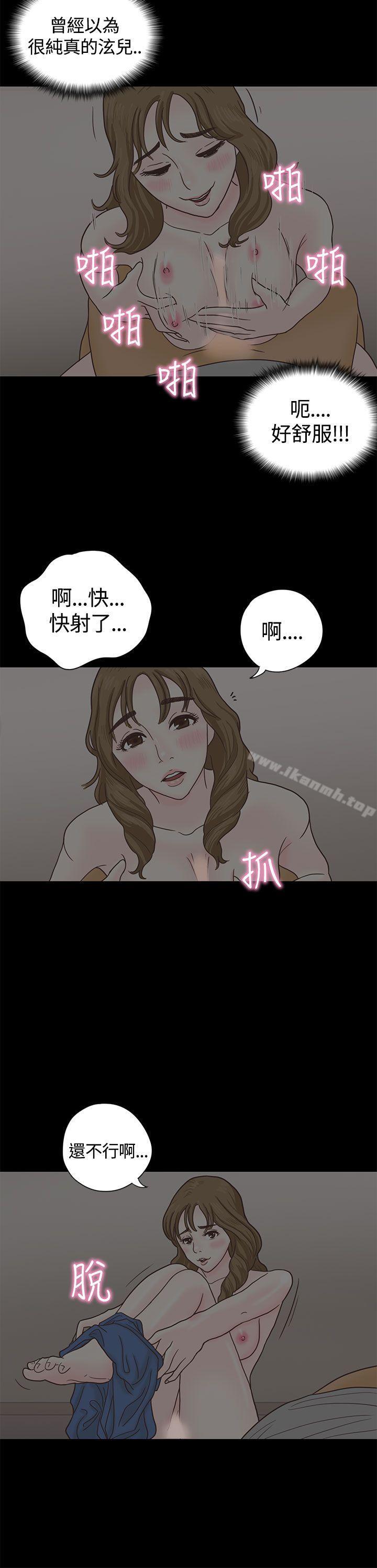 《戀愛實境》漫画 第4話