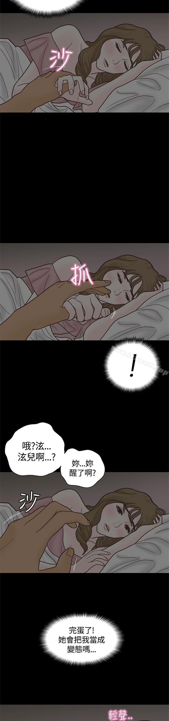 《戀愛實境》漫画 第4話