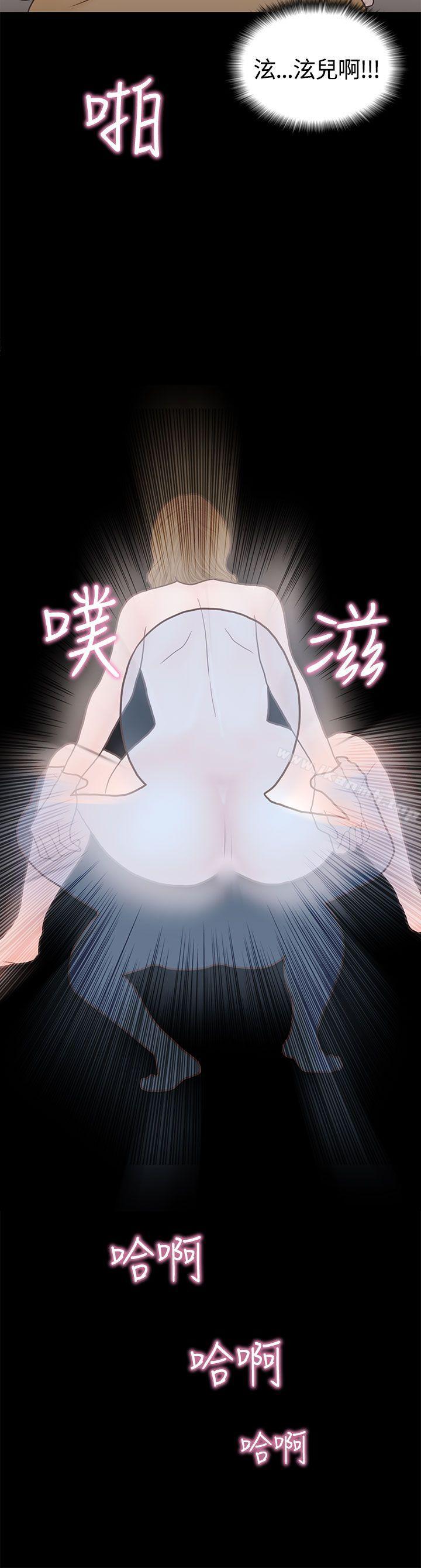 《戀愛實境》漫画 第4話