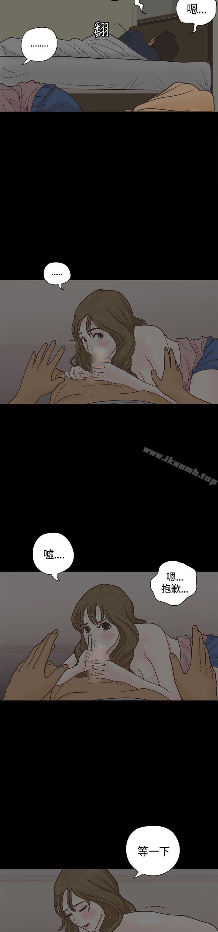 《戀愛實境》漫画 第4話