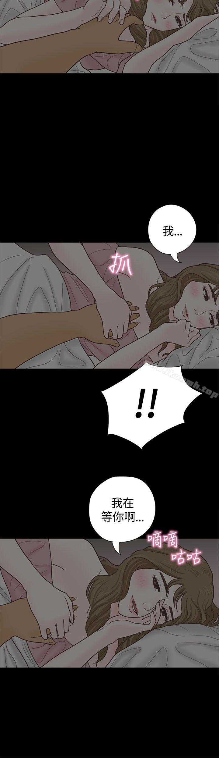 《戀愛實境》漫画 第4話