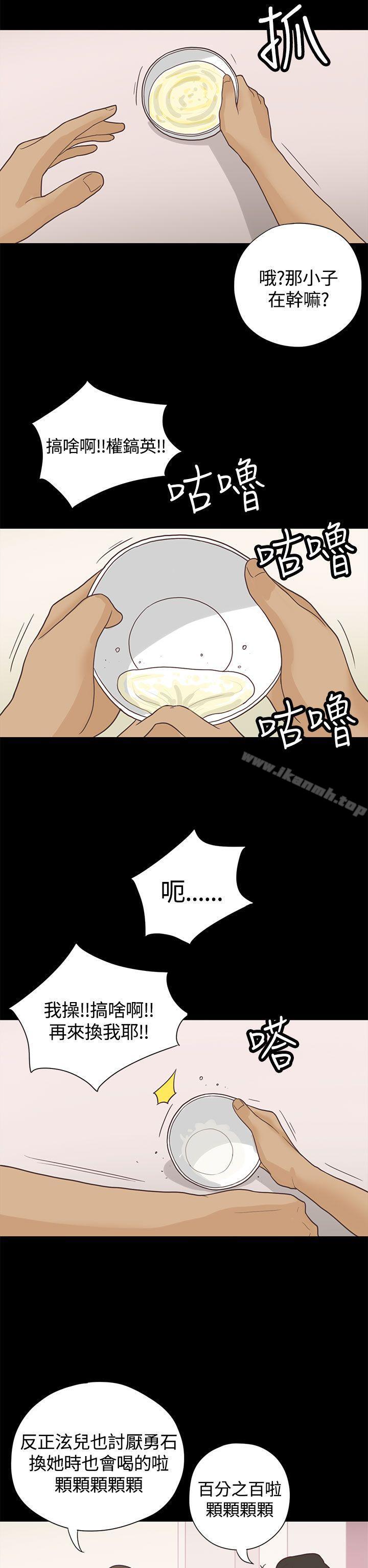 《戀愛實境》漫画 第4話