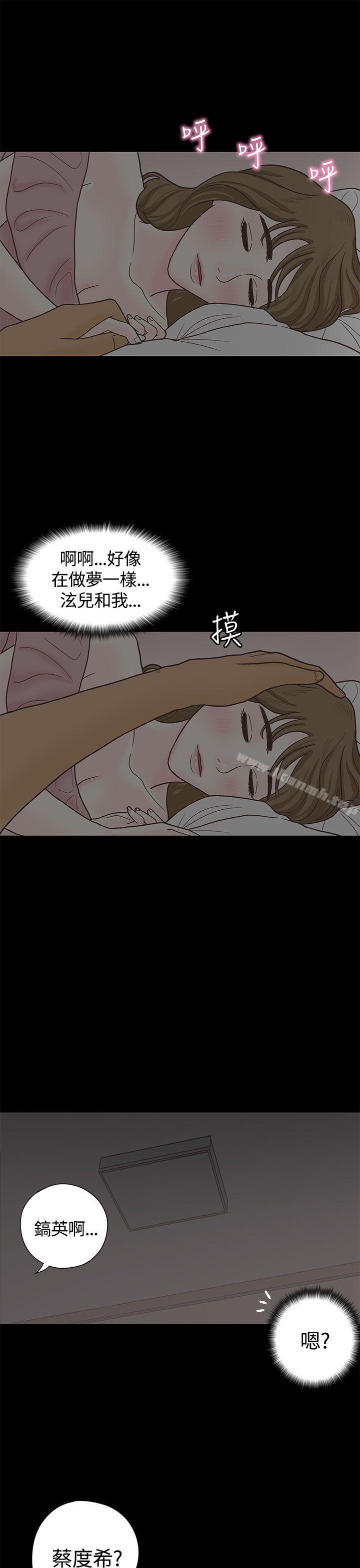 《戀愛實境》漫画 第4話