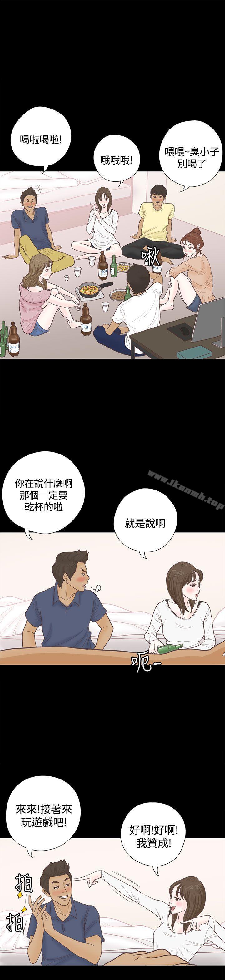 《戀愛實境》漫画 第4話