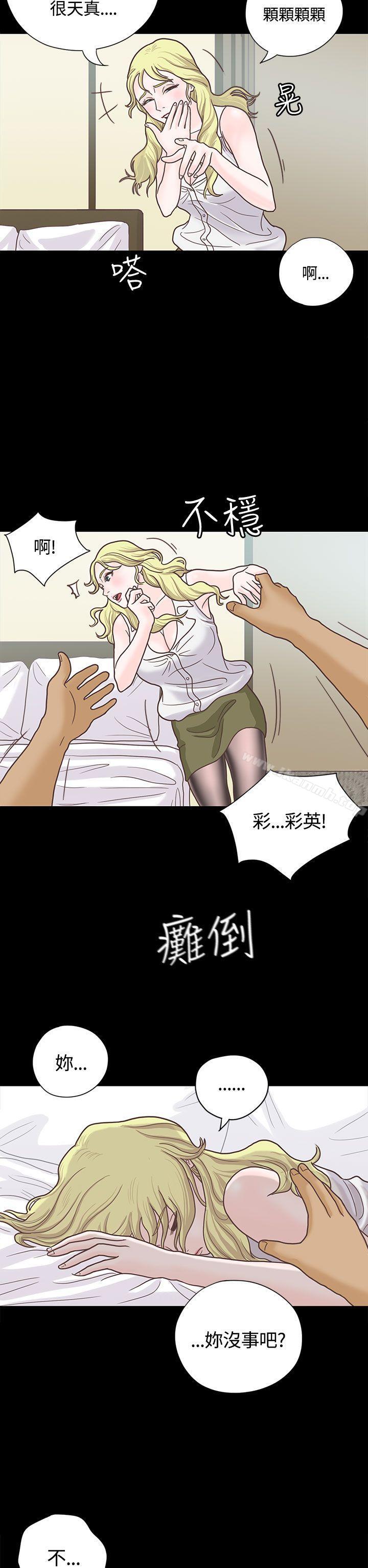 《戀愛實境》漫画 第5話