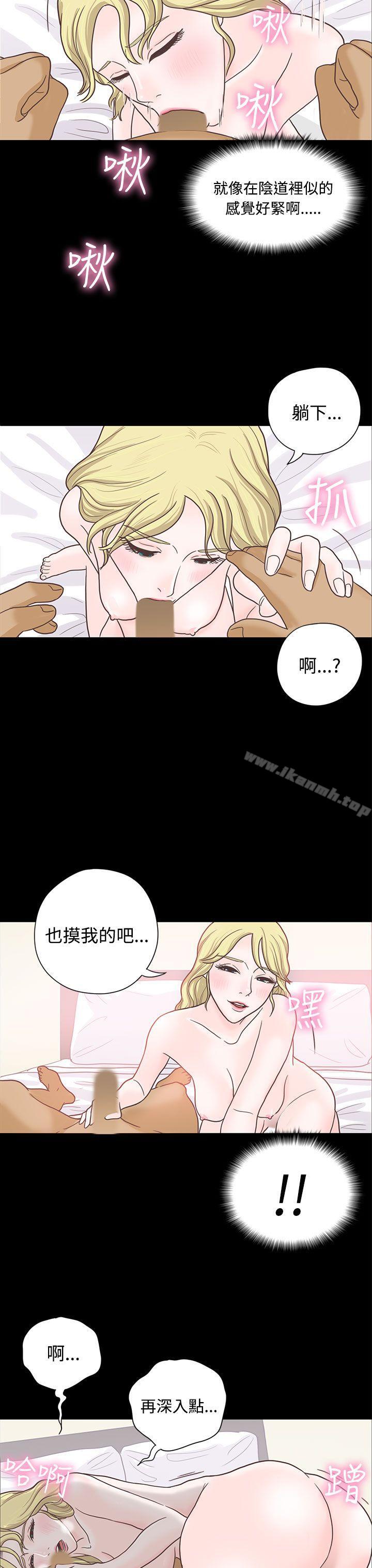 《戀愛實境》漫画 第5話