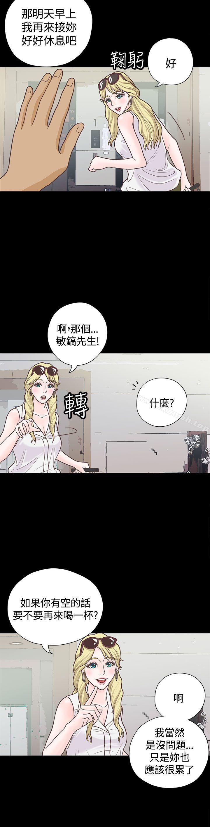 《戀愛實境》漫画 第5話
