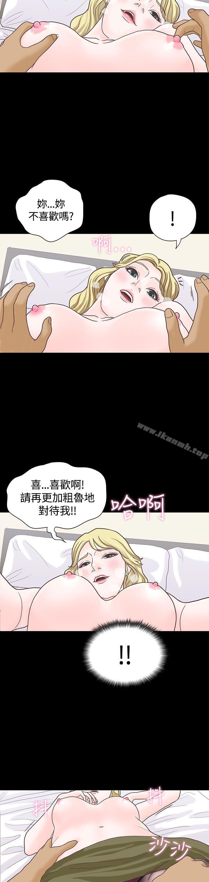 《戀愛實境》漫画 第5話
