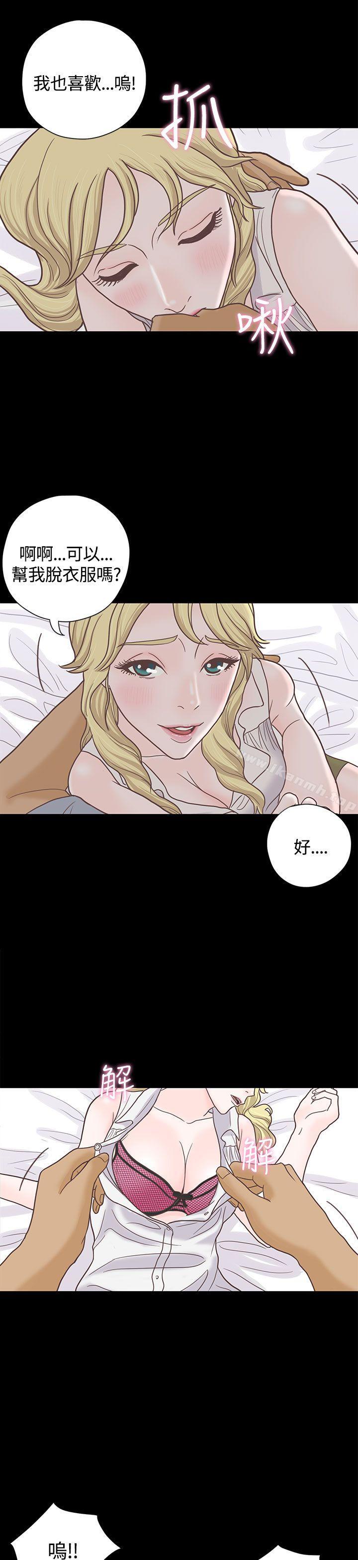 《戀愛實境》漫画 第5話