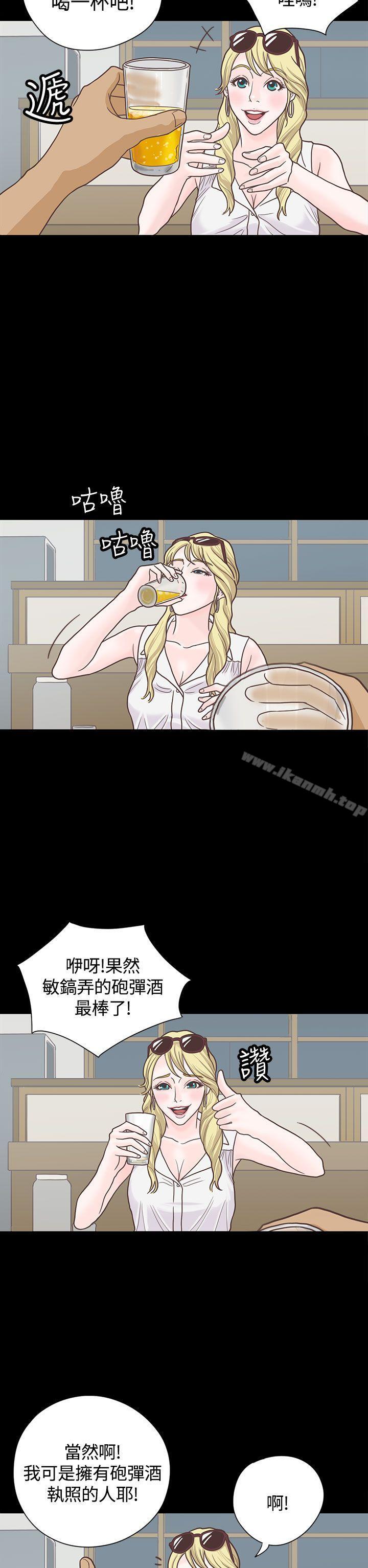 《戀愛實境》漫画 第5話