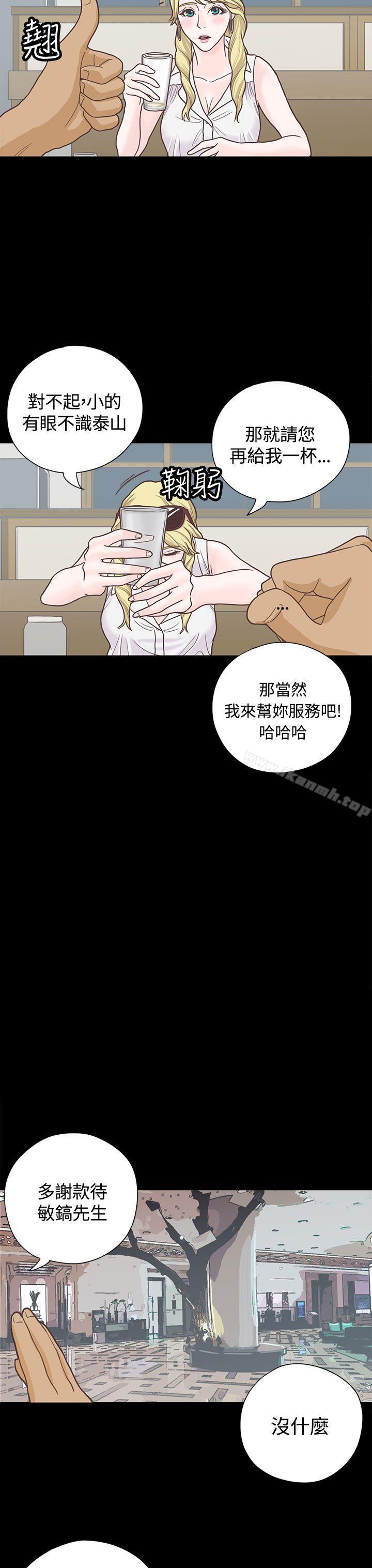 《戀愛實境》漫画 第5話