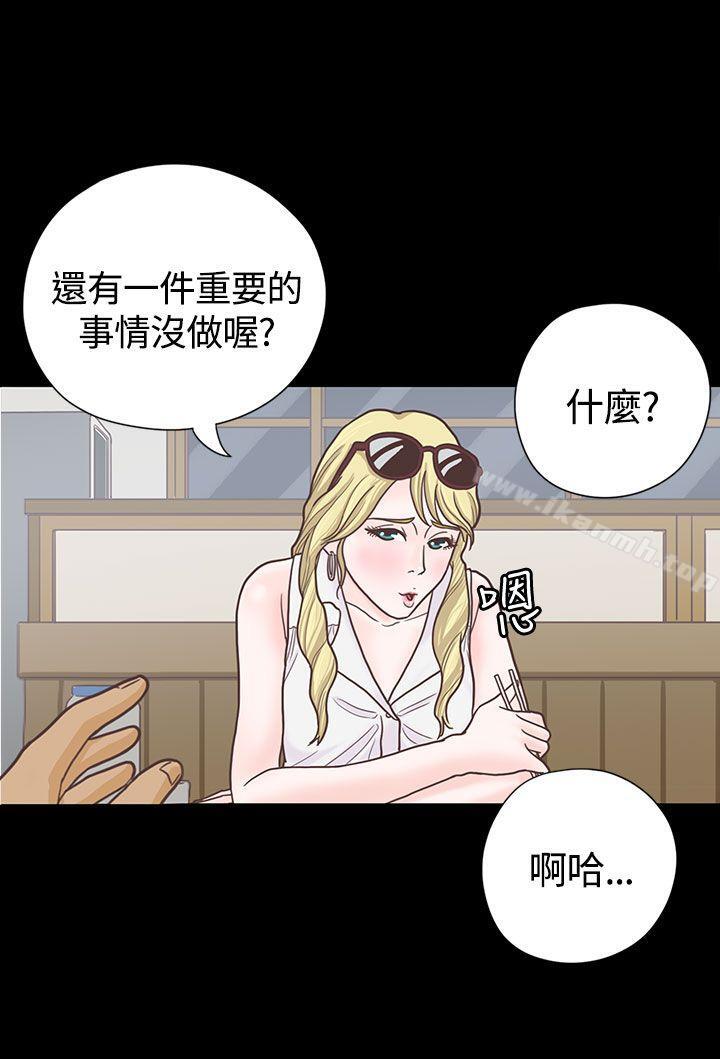 《戀愛實境》漫画 第5話