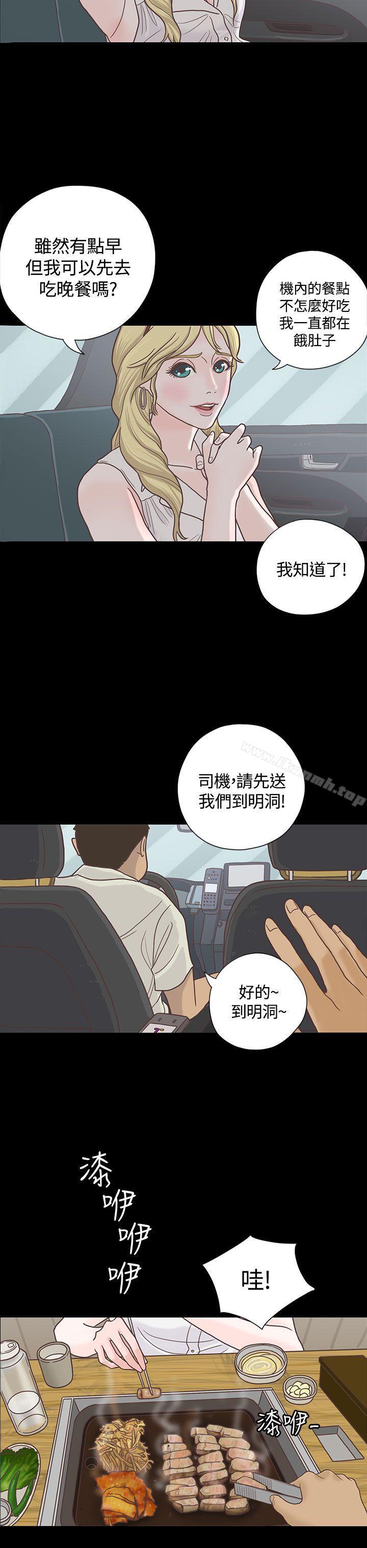《戀愛實境》漫画 第5話