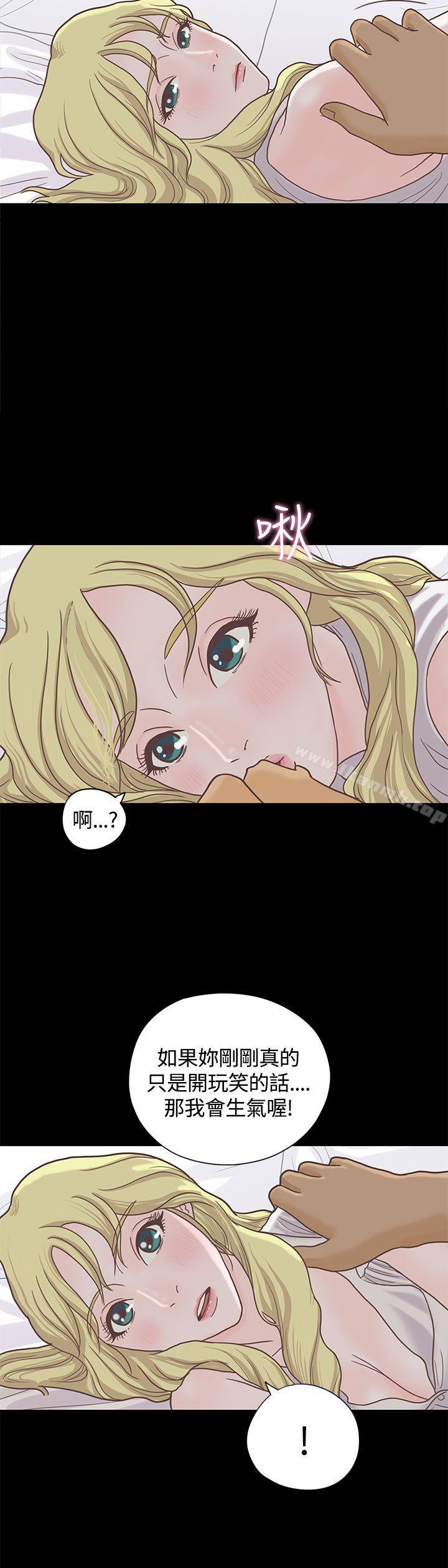 《戀愛實境》漫画 第5話