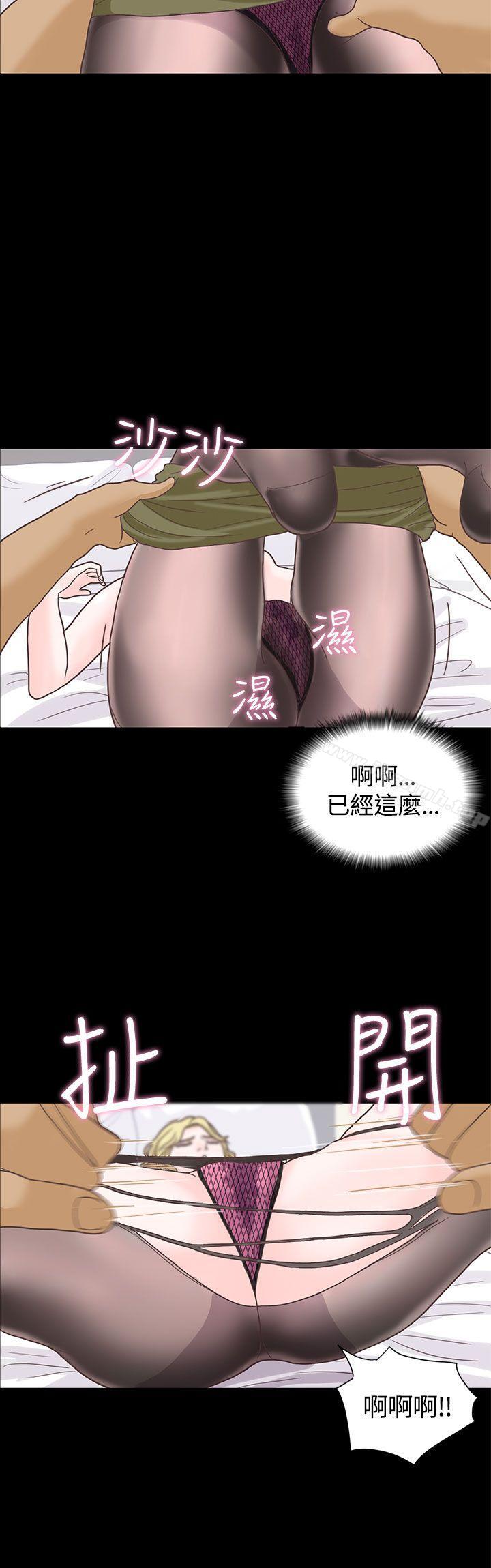 《戀愛實境》漫画 第5話