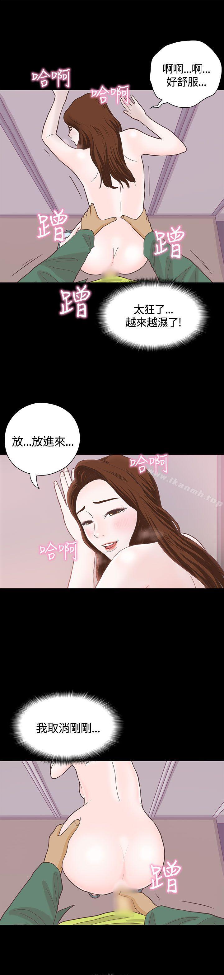 《戀愛實境》漫画 第6話