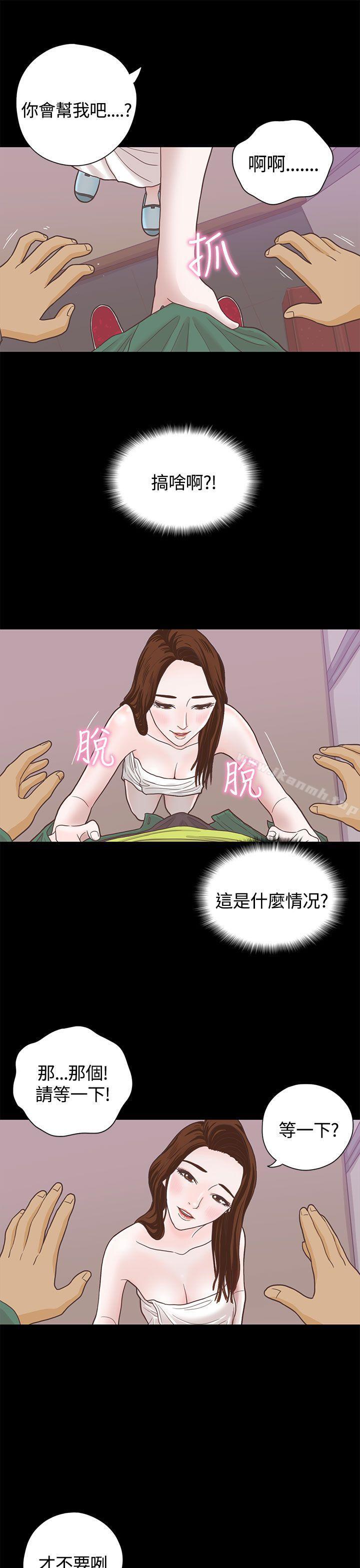 《戀愛實境》漫画 第6話