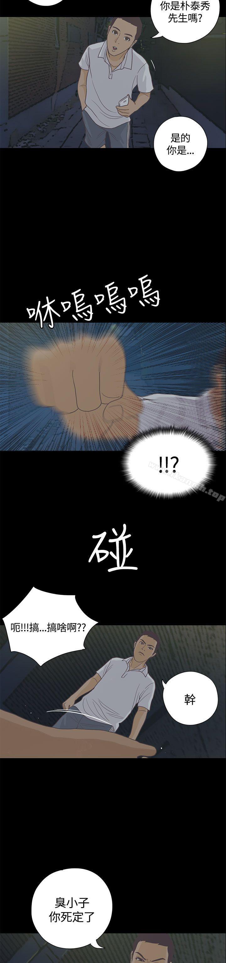 《戀愛實境》漫画 第6話