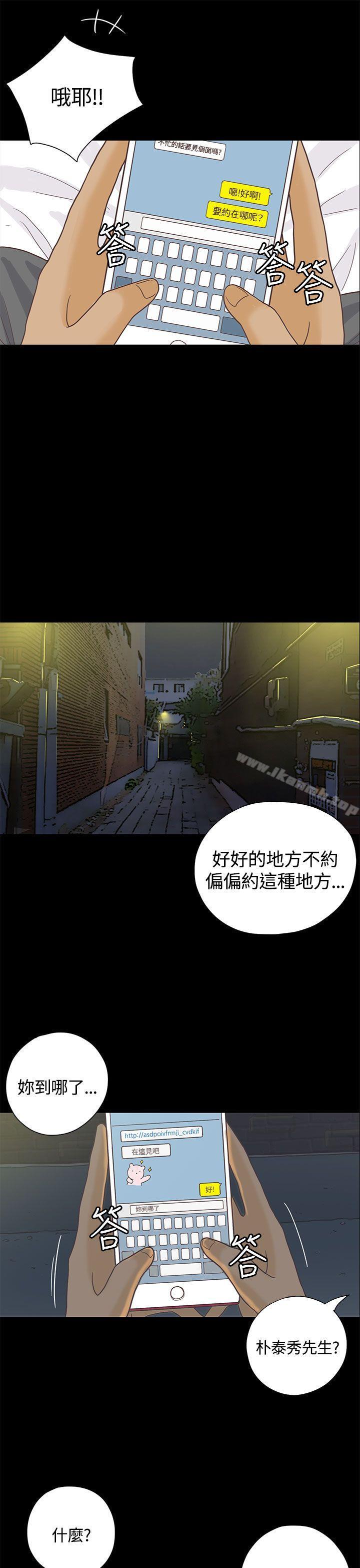 《戀愛實境》漫画 第6話