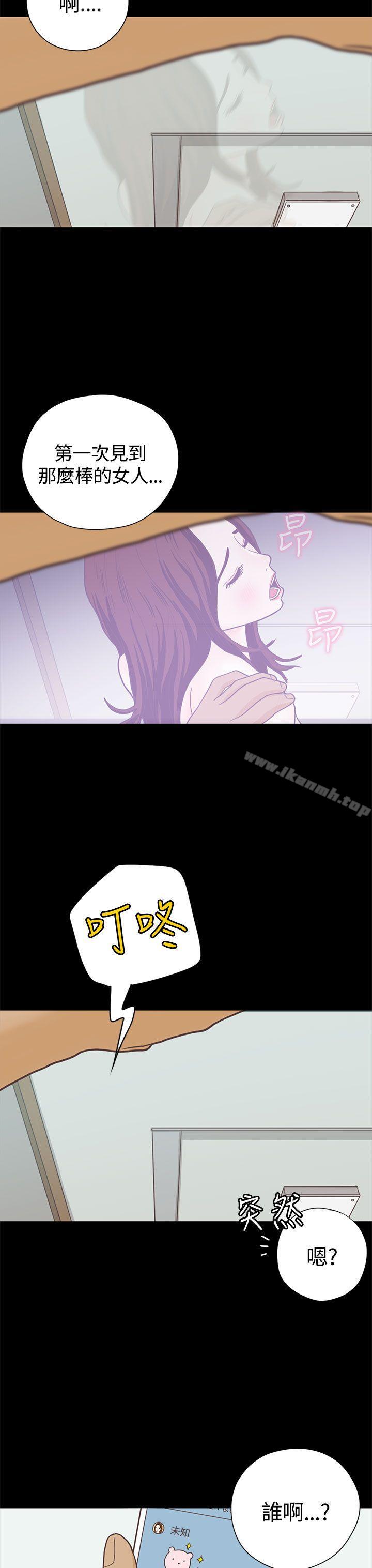 《戀愛實境》漫画 第6話