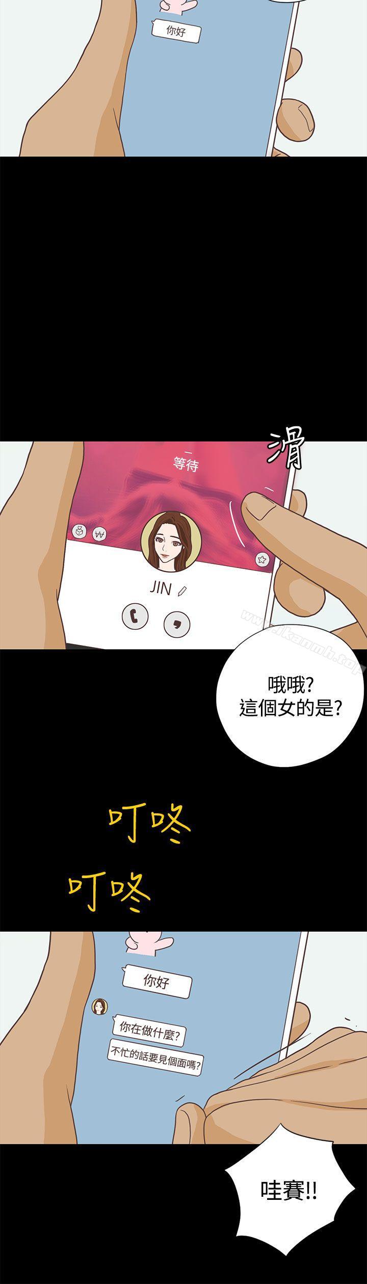 《戀愛實境》漫画 第6話