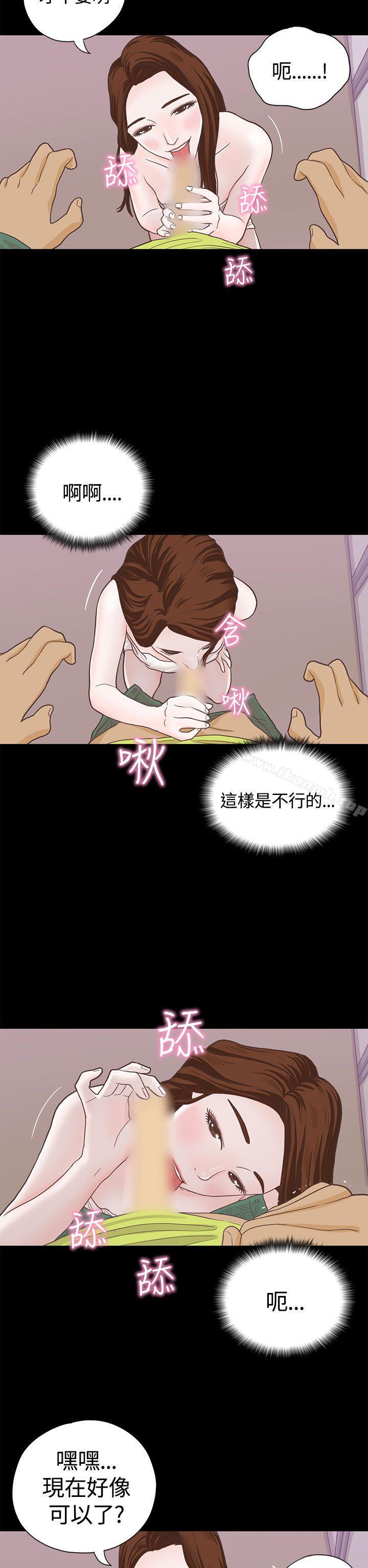《戀愛實境》漫画 第6話