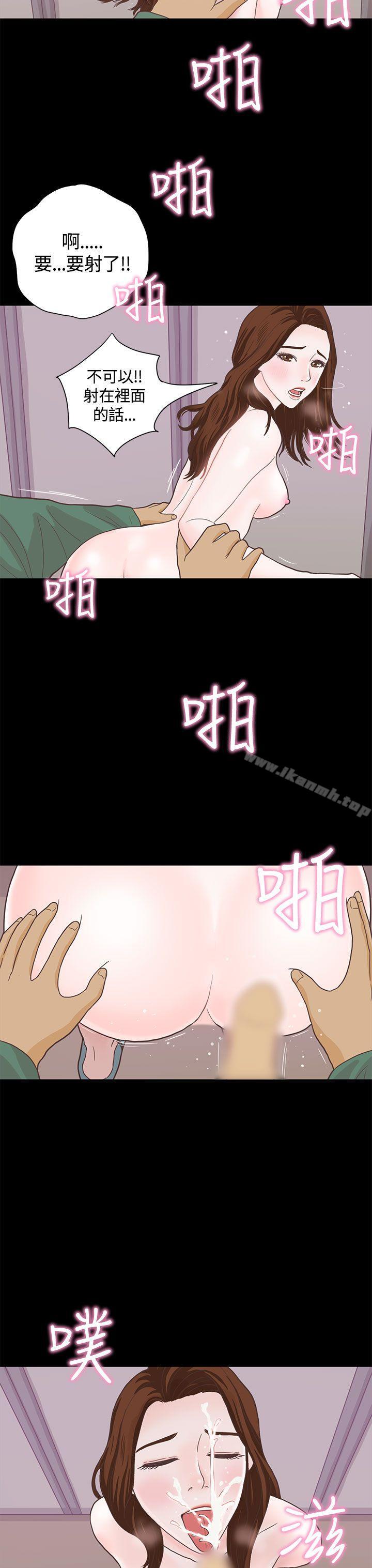 《戀愛實境》漫画 第6話