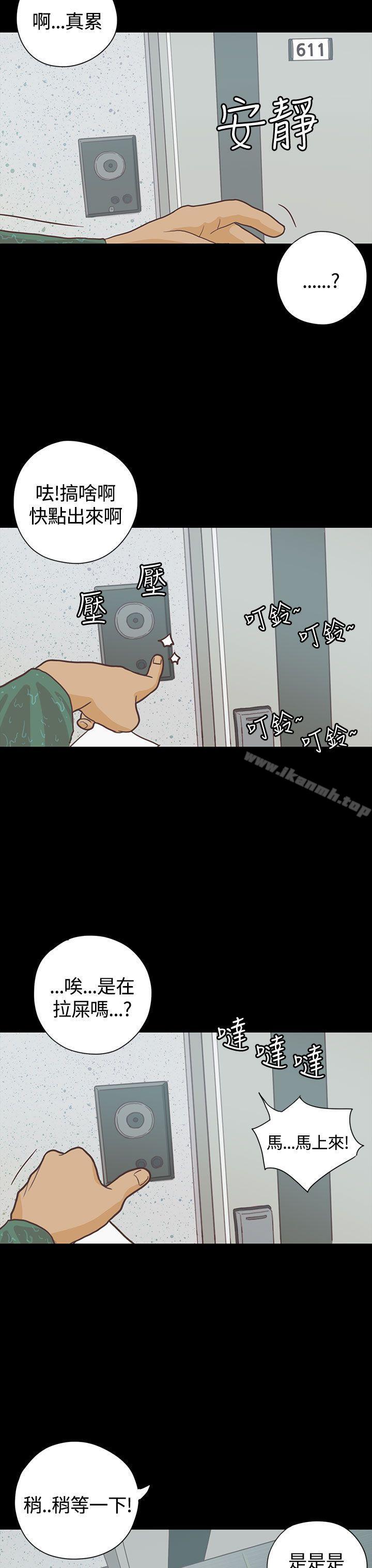 《戀愛實境》漫画 第6話