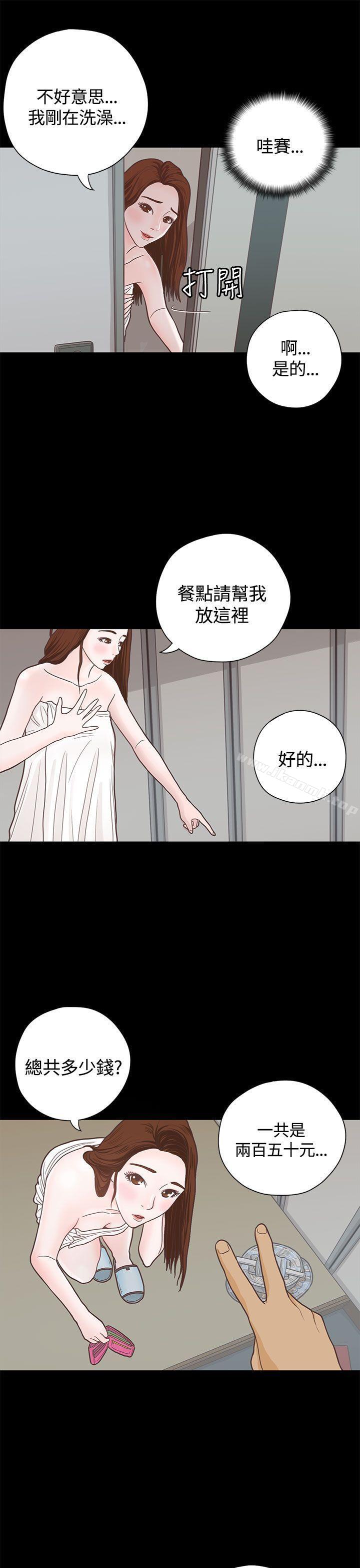 《戀愛實境》漫画 第6話