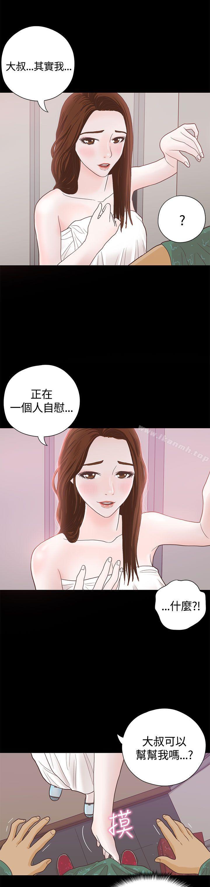 《戀愛實境》漫画 第6話