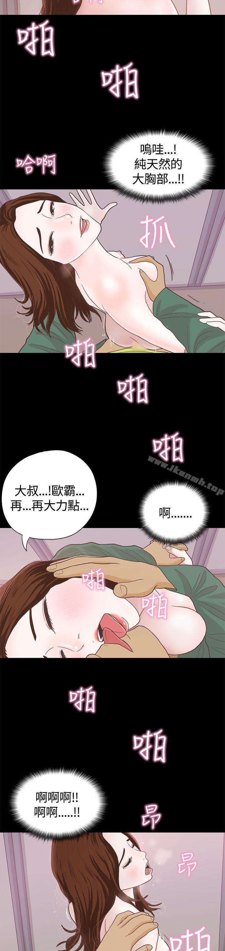 《戀愛實境》漫画 第6話