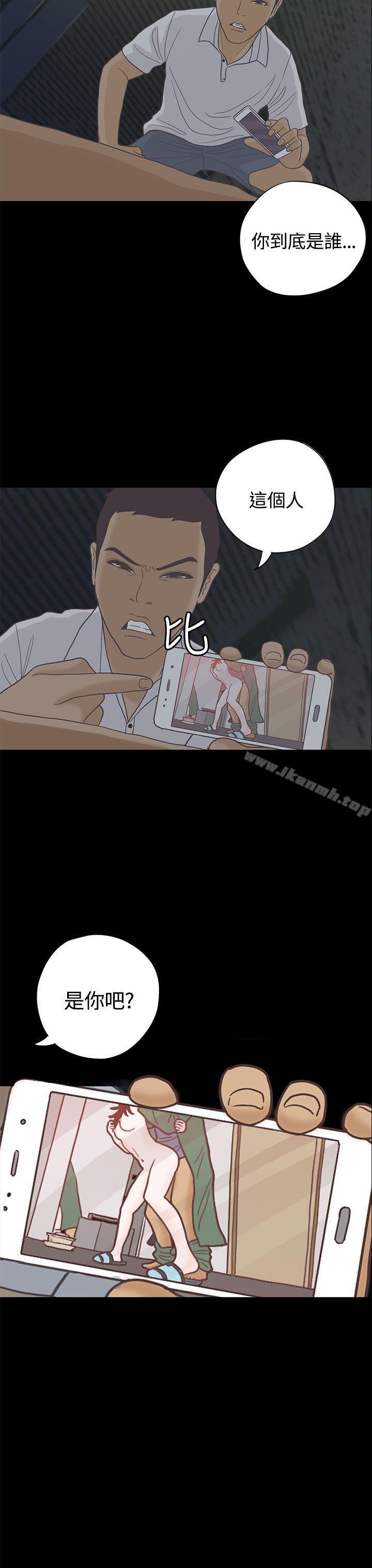 《戀愛實境》漫画 第6話