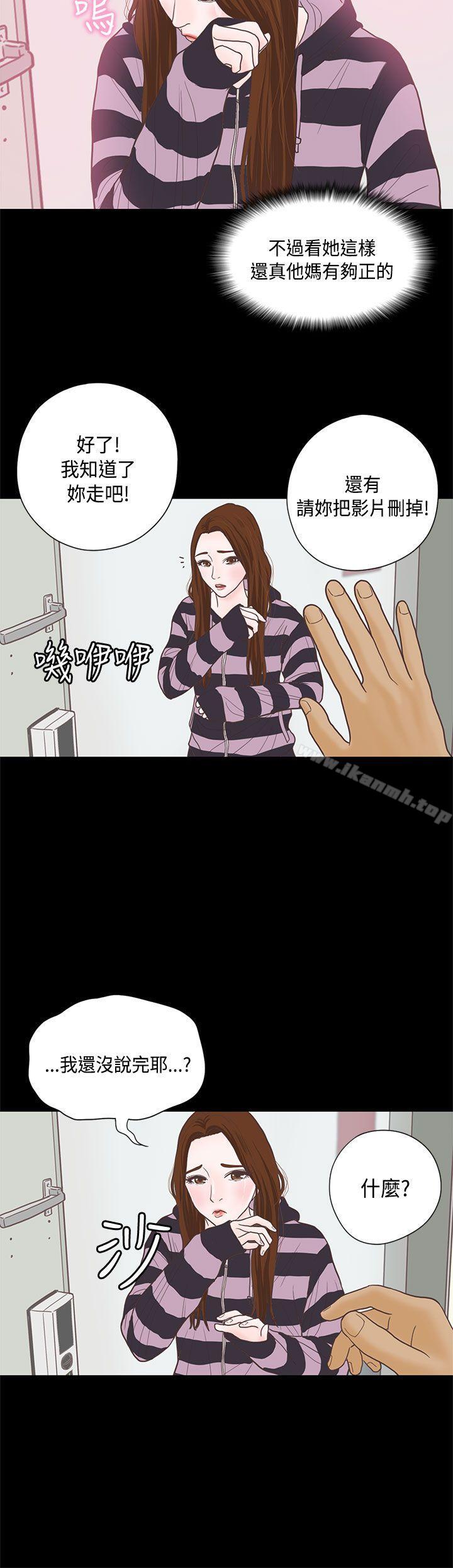 《戀愛實境》漫画 第7話