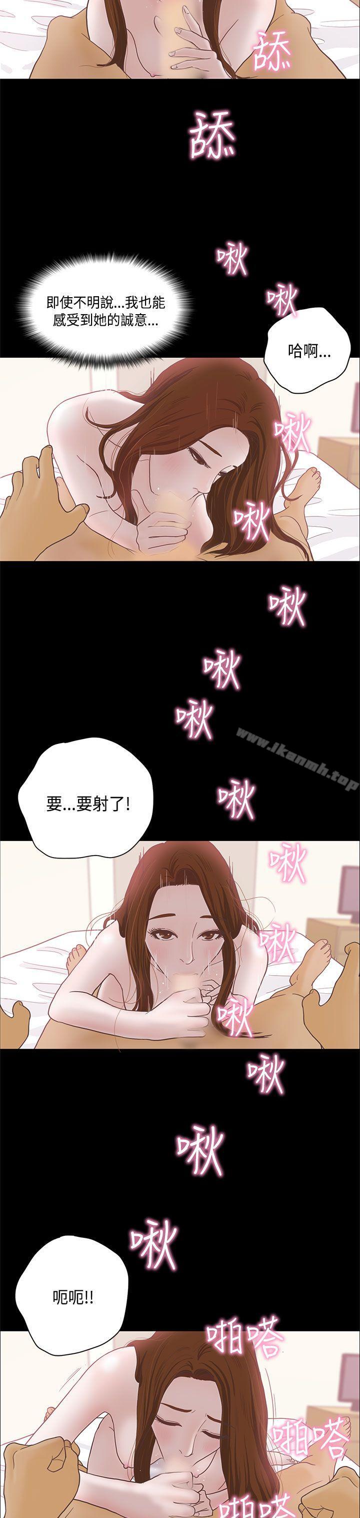 《戀愛實境》漫画 第7話