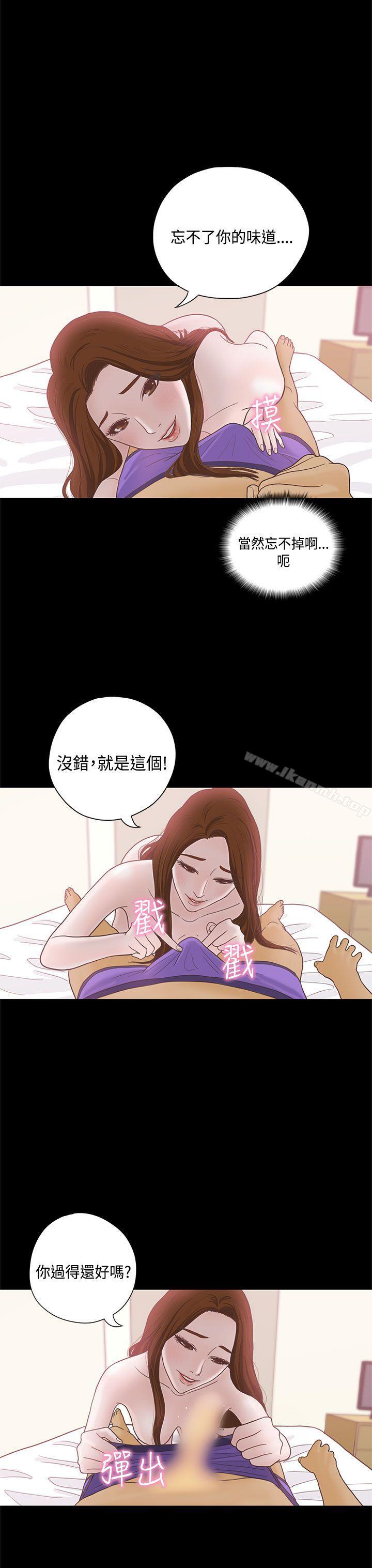 《戀愛實境》漫画 第7話