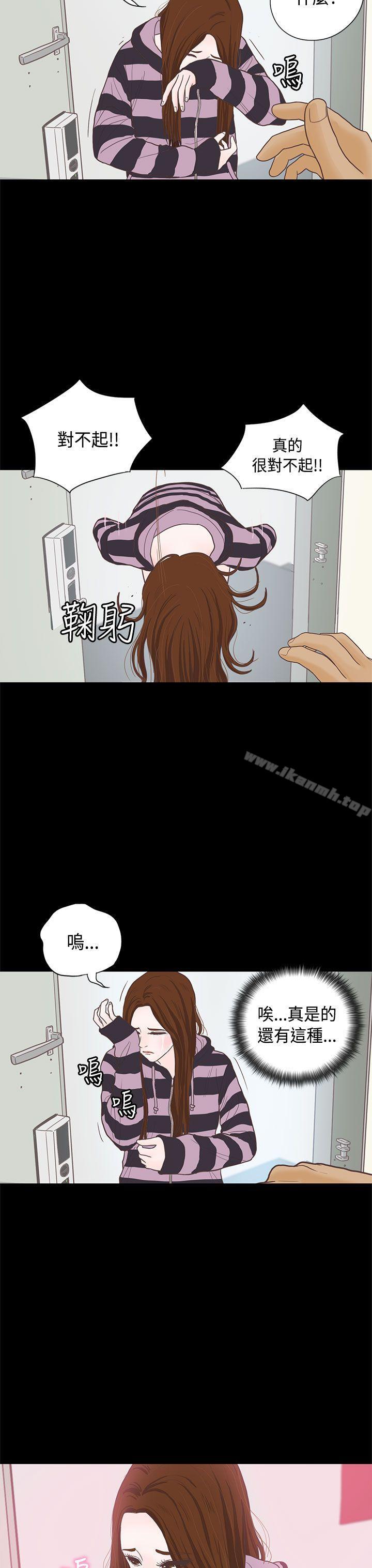 《戀愛實境》漫画 第7話