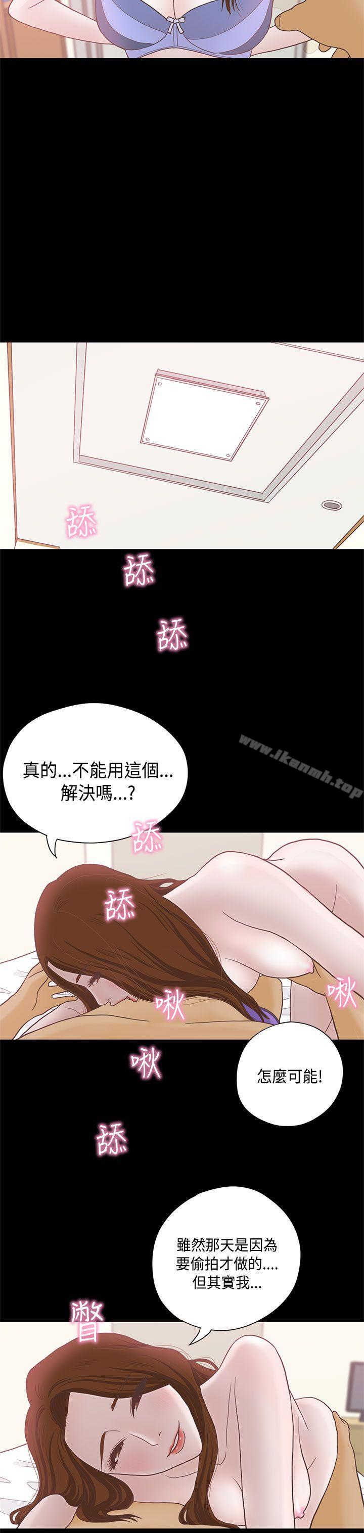 《戀愛實境》漫画 第7話
