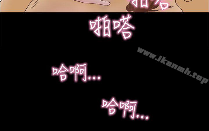 《戀愛實境》漫画 第7話