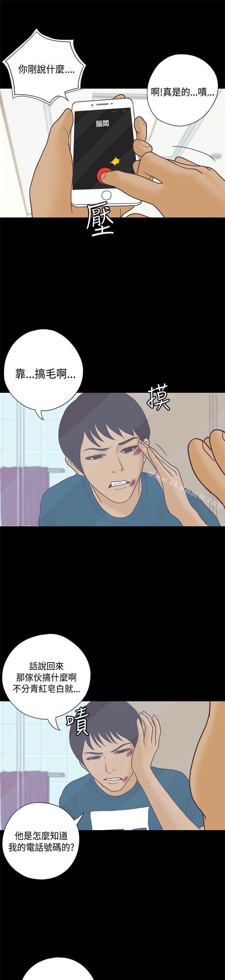 《戀愛實境》漫画 第7話