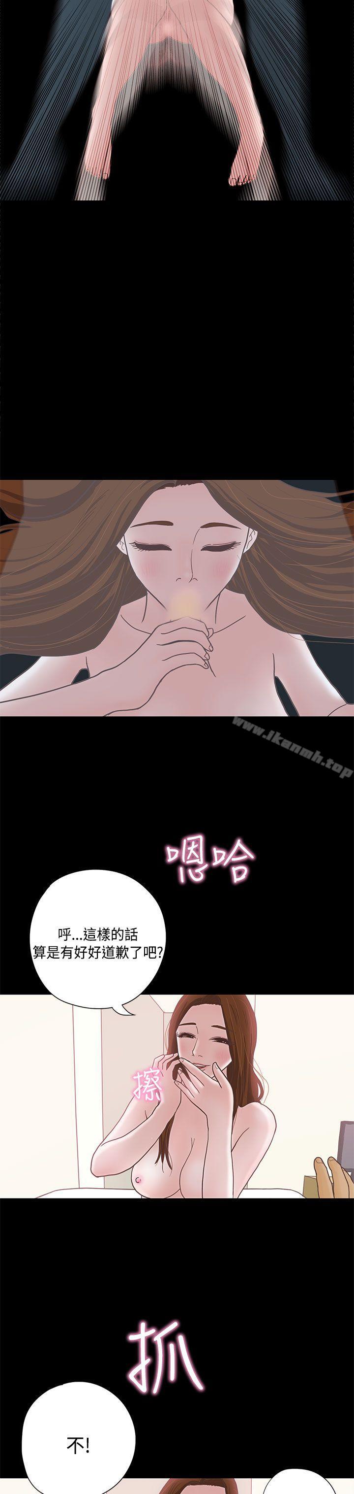 《戀愛實境》漫画 第7話