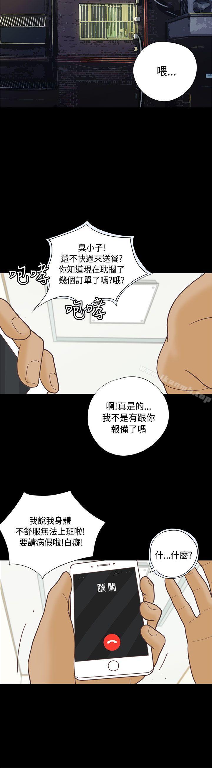 《戀愛實境》漫画 第7話