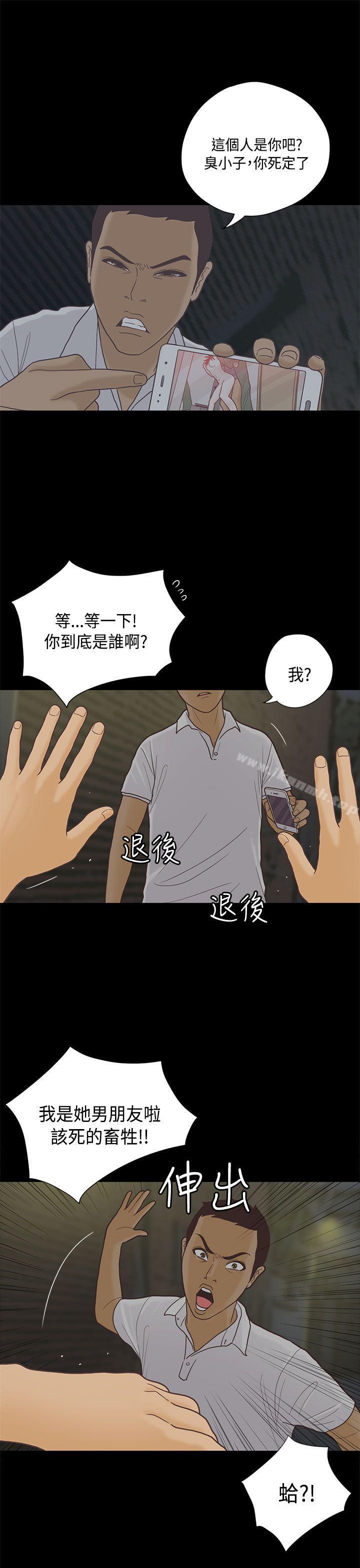《戀愛實境》漫画 第7話