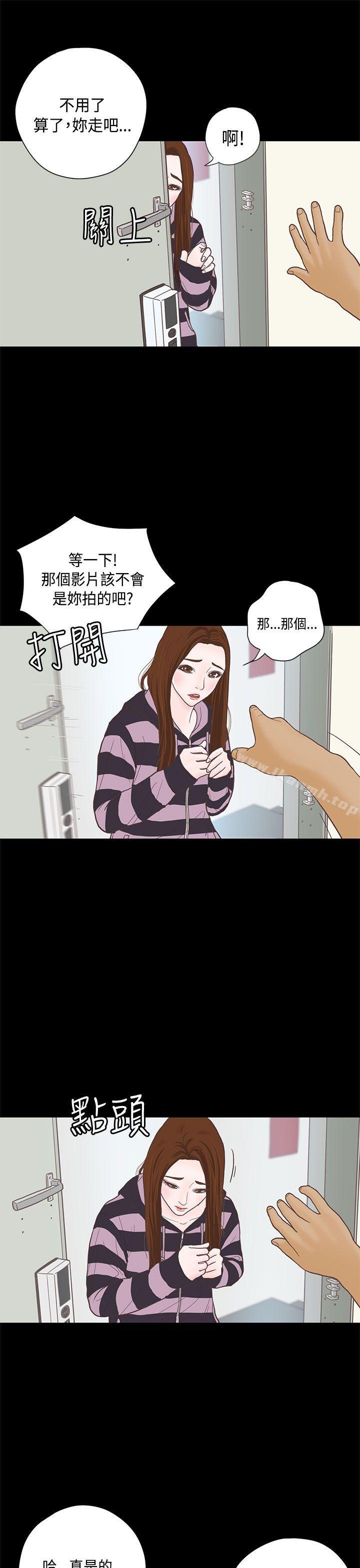 《戀愛實境》漫画 第7話