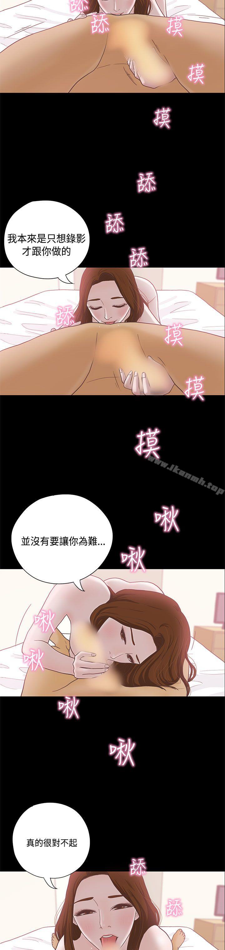 《戀愛實境》漫画 第7話