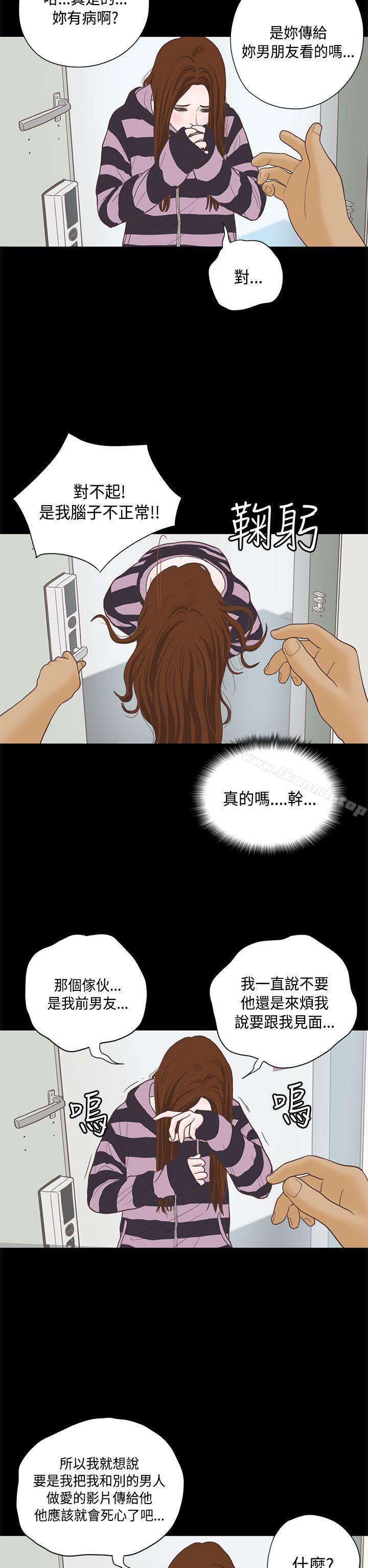 《戀愛實境》漫画 第7話