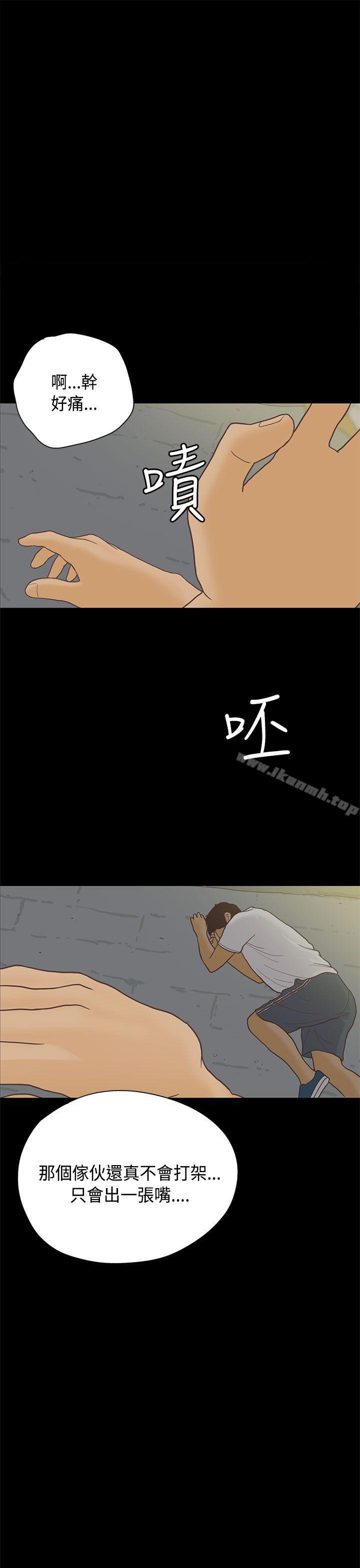 《戀愛實境》漫画 第7話