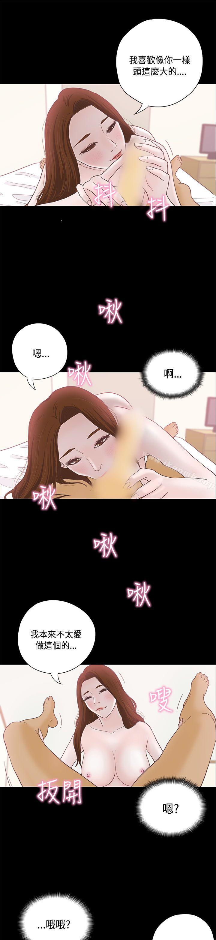 《戀愛實境》漫画 第7話