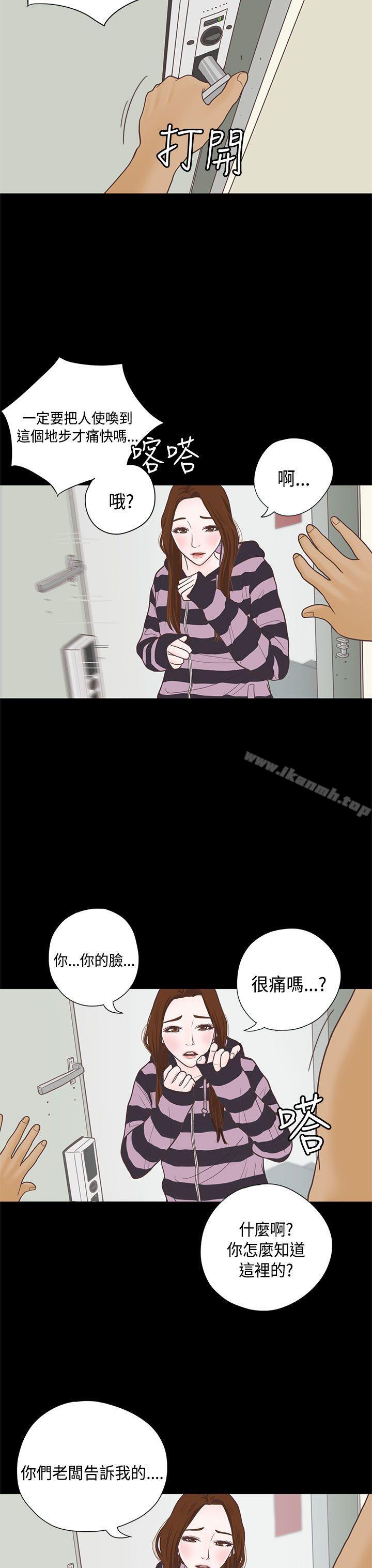 《戀愛實境》漫画 第7話