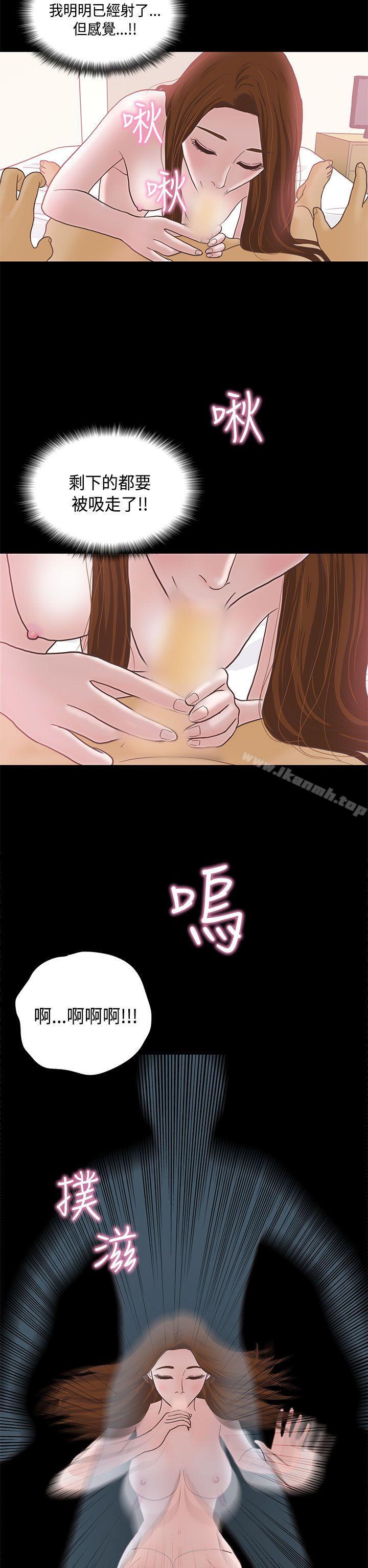 《戀愛實境》漫画 第7話